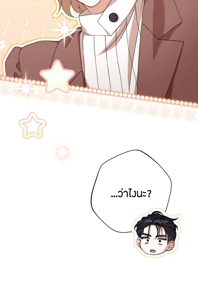 แด่ใจที่ไร้รัก ตอนที่ 70 (ตอนจบ) รูปที่ 32
