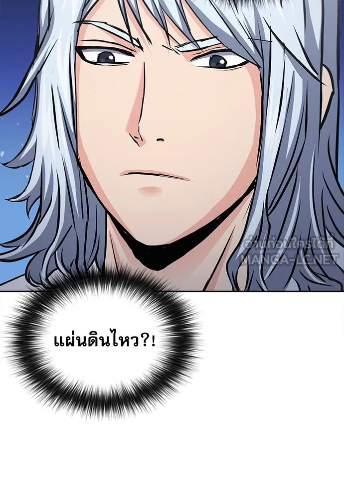 ดรูอิดแห่งสถานีโซล ตอนที่ 93 รูปที่ 63
