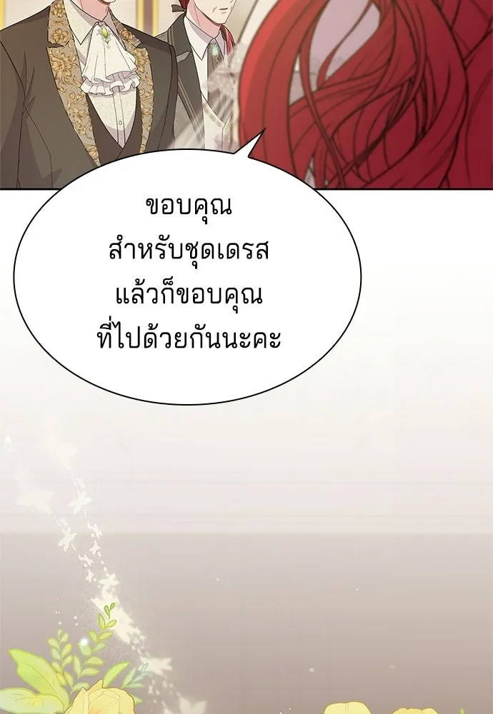 เวทฟื้นฟูได้ผลดีเกินไปแล้ว ตอนที่ 32 รูปที่ 80