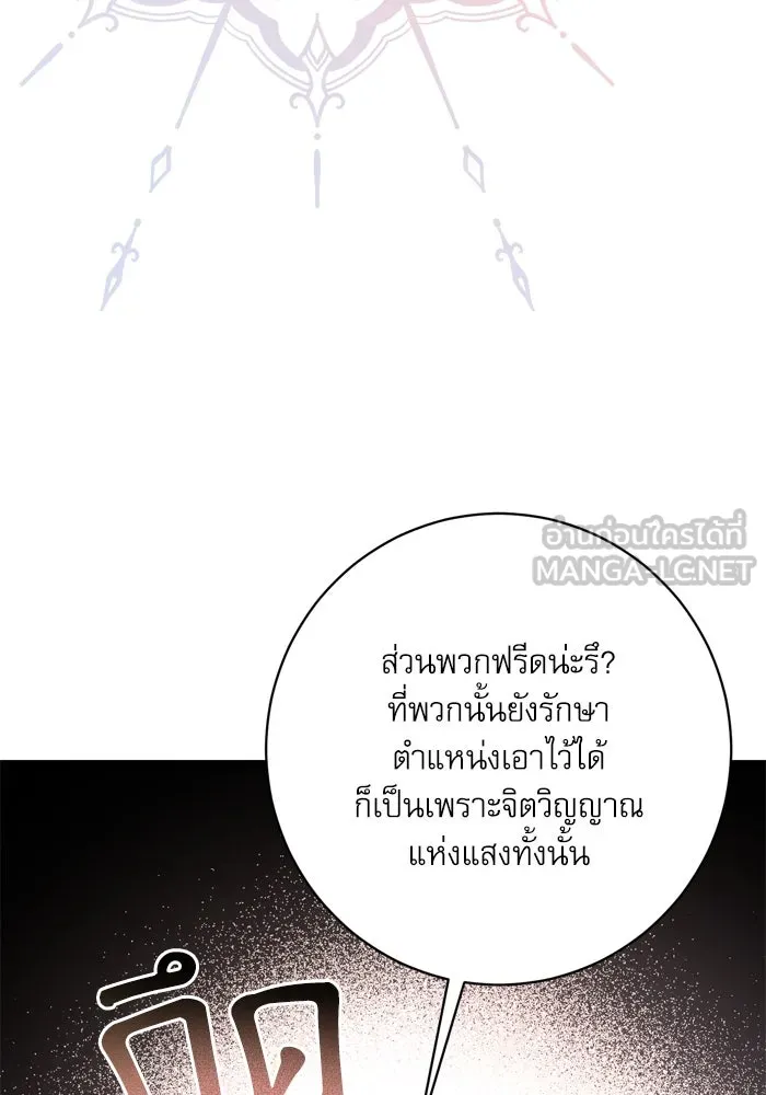 เกิดใหม่คราวนี้ ขอเป็นคนดีดูสักครั้ง ตอนที่ 46 รูปที่ 66