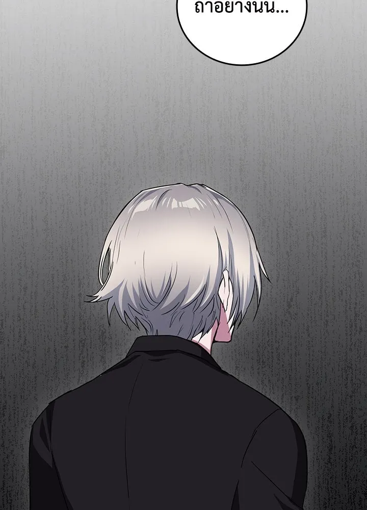 นักเลงกระจอกย้อนเวลามาทวงแค้น ตอนที่ 55 รูปที่ 79