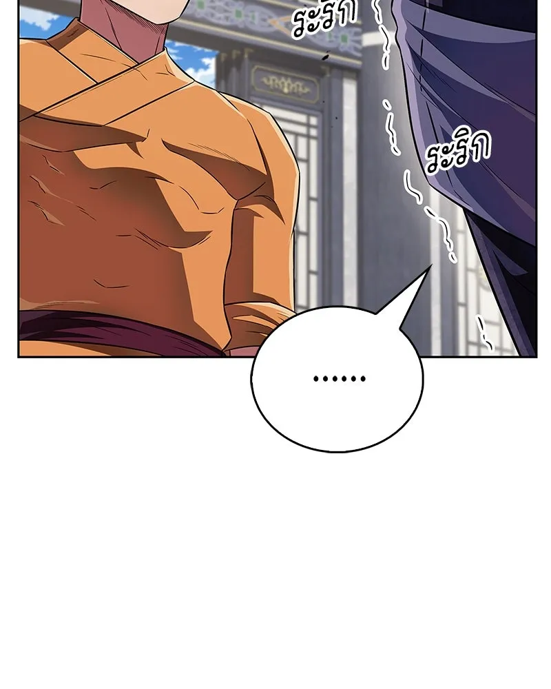 สุดยอดเทรนเนอร์แห่งยุทธภพ ตอนที่ 45 เหตุผลที่สองและข้อเสนอ รูปที่ 166