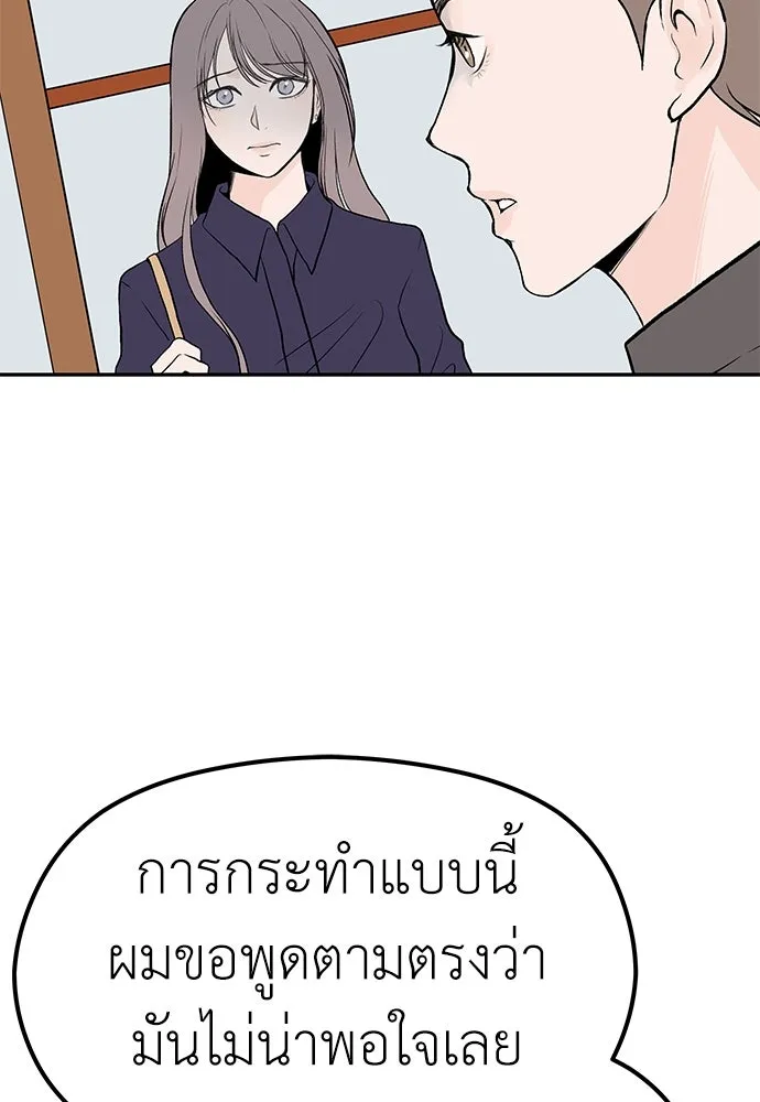 ถ่านไฟเราไม่เก่าเลย ตอนที่ 25 รูปที่ 44