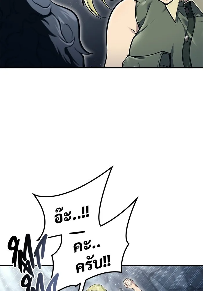 อูเร็ค มาซิโน่ ตอนที่ 15 ความโรแมนติกในฝันของหญิงสาว รูปที่ 115