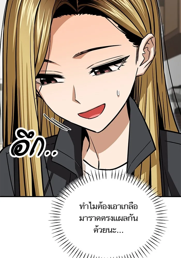 โชคชะตานำพารัก ตอนที่ 119 พี่สาว รูปที่ 110