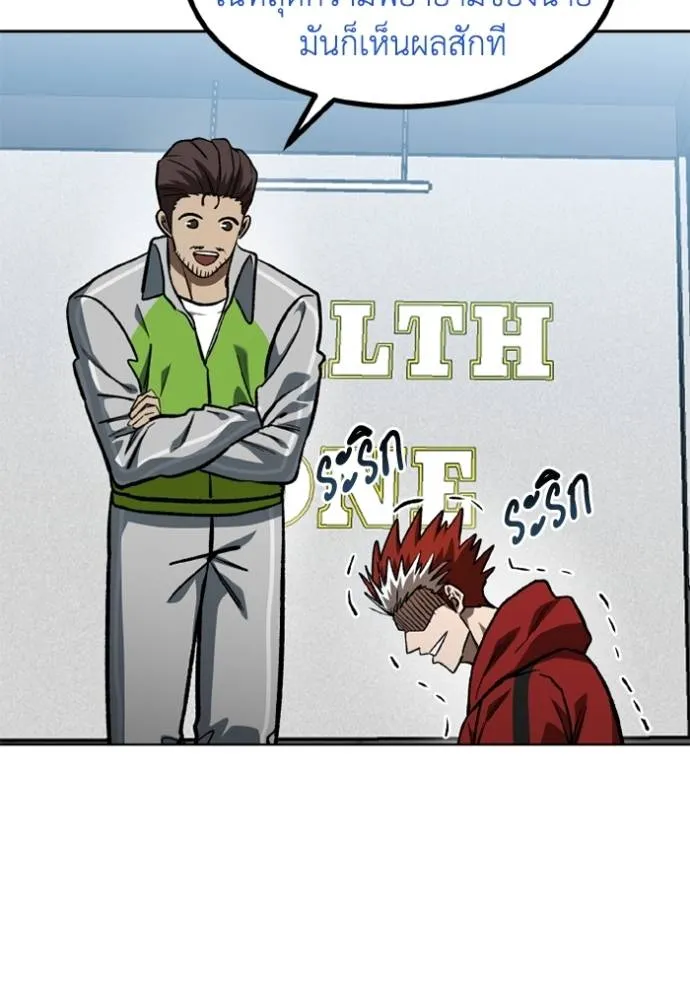 ราชาแห่งอ็อกทากอน ตอนที่ 152 รูปที่ 13