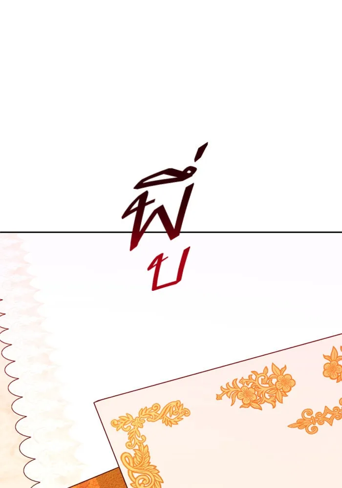 ชิงชีวิตพลิกลิขิตชะตา ตอนที่ 23 คำเล่าลือของนางร้ายผู้นั้น(3) รูปที่ 10