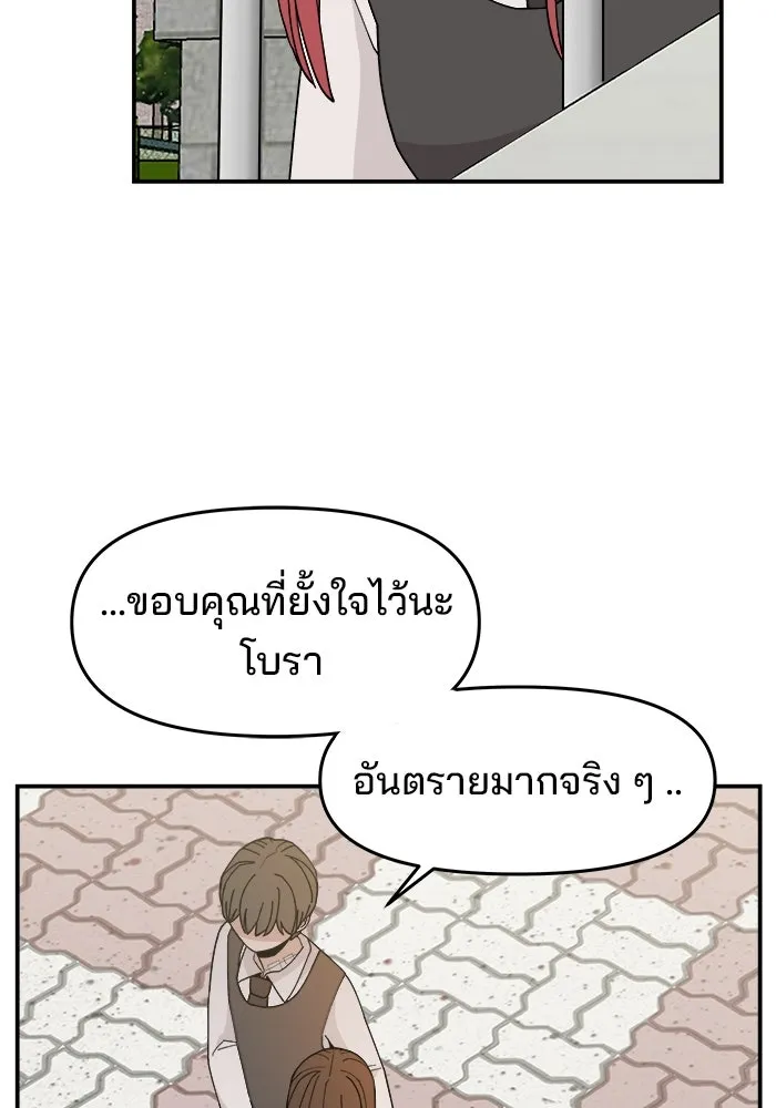 ห้องเรียนสาวแสบ ตอนที่ 67 รูปที่ 34