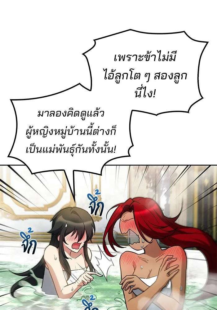 ครัวจอมเวท ตอนที่ 127 รูปที่ 83