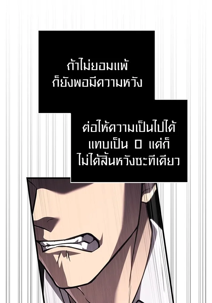 เอาชีวิตรอดในเกมฉบับคนเถื่อน ตอนที่ 117 ผู้หญิงคนนั้น รูปที่ 40