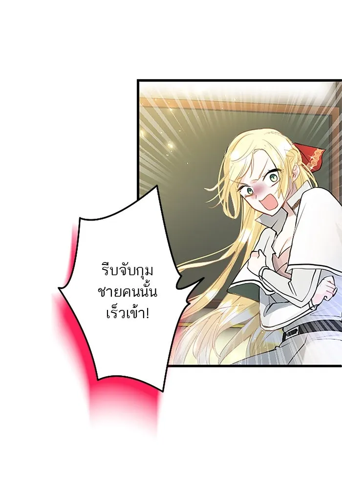 คุณหนูย้อนเวลามาเป็นอัศวิน ตอนที่ 29 รูปที่ 65