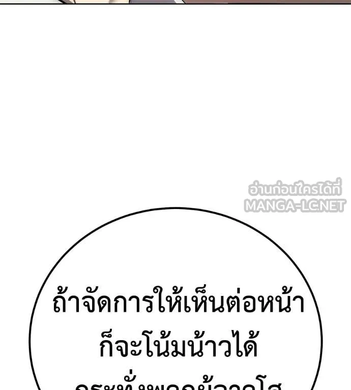 มัจจุราชชุดแดง ตอนที่ 35 รูปที่ 210