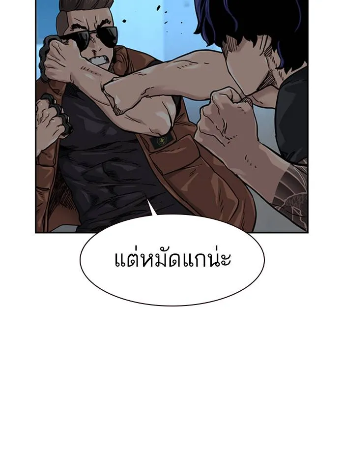 To not die ตอนที่ 45 รูปที่ 13