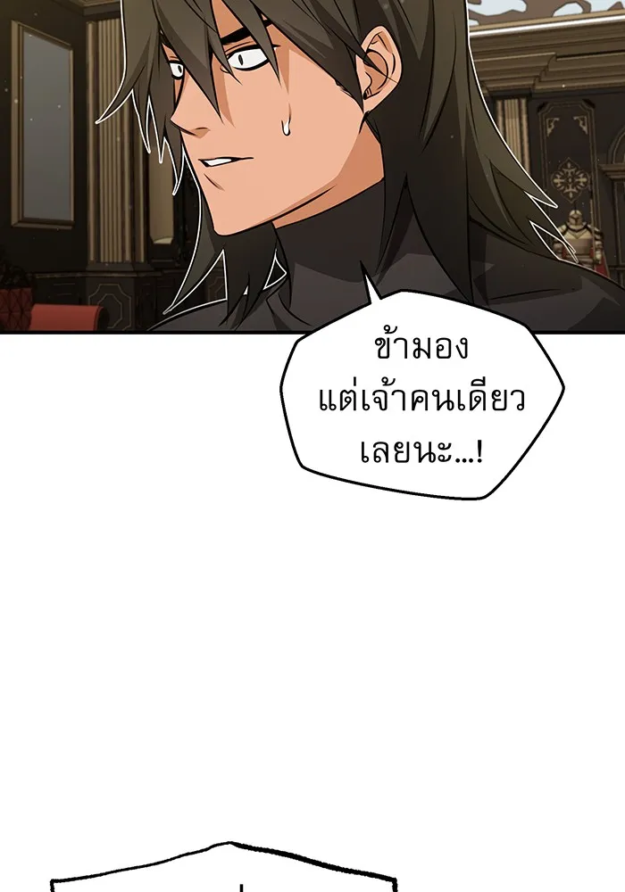 จอมเวทเกิดใหม่ในรอบ 66666 ปี ตอนที่ 44 รูปที่ 121