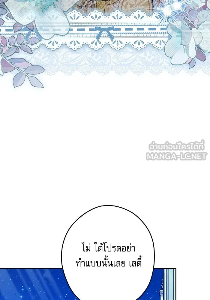 ครอบครัวตัวร้ายปล่อยฉันไปเถอะ ตอนที่ 69 รูปที่ 60