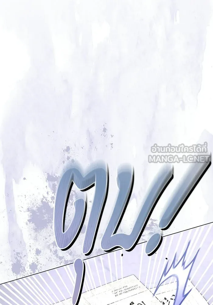 แด่ดยุกผู้สมบูรณ์แบบ ตอนที่ 9 รูปที่ 72