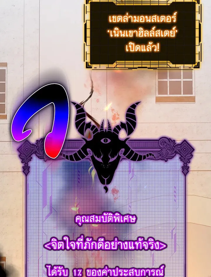 Max Level Player ตอนที่ ตอนที่ 66 รูปที่ 45