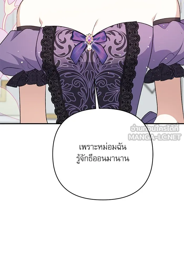 เกิดใหม่คราวนี้ ขอเป็นคนดีดูสักครั้ง ตอนที่ 79 รูปที่ 90