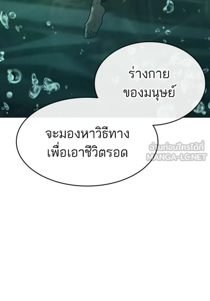 reality ตอนที่ 170 รูปที่ 18