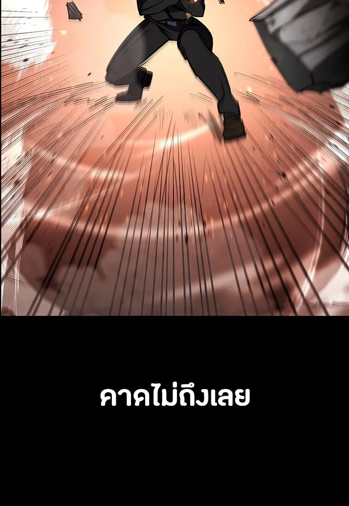 มือสังหารพันธุ์อมตะ ตอนที่ 48 รูปที่ 128