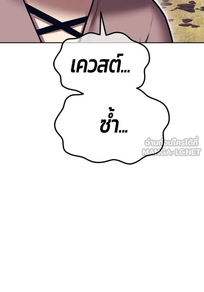 +99 ท่อนไม้พร้อมบวก ตอนที่ 71 npc (1) รูปที่ 339