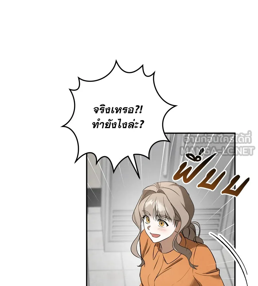 เรือนจำรัก ตอนที่ 5 รูปที่ 117