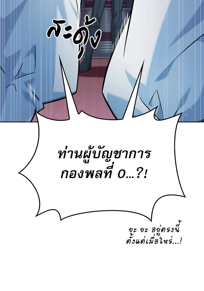 ผมไม่ได้เก่งอย่างที่คิด ตอนที่ 39 รูปที่ 98
