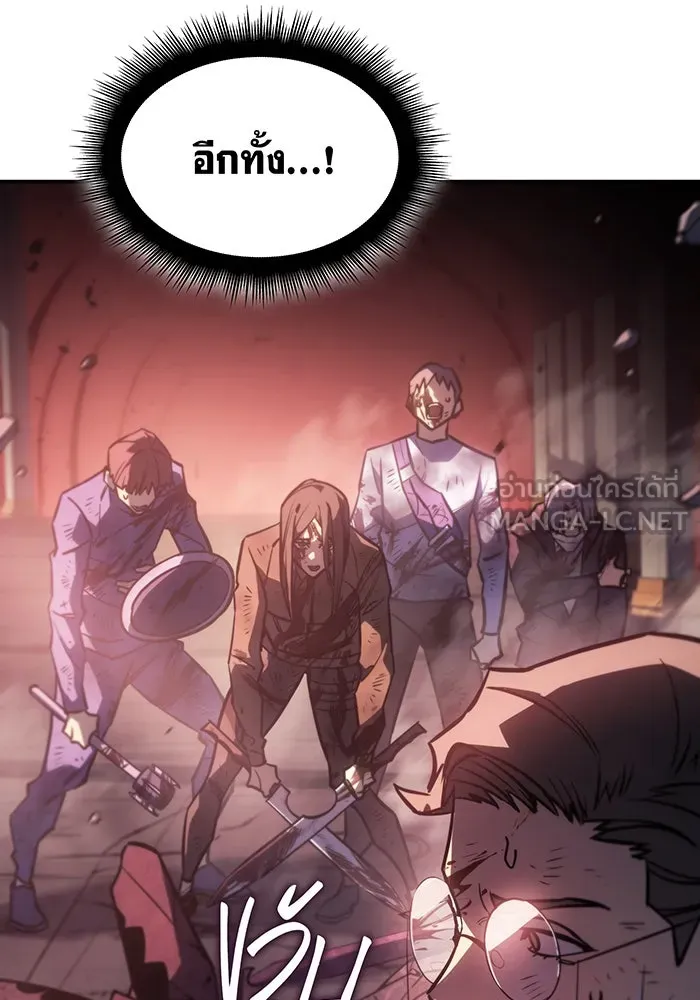 เกิดใหม่พร้อมพลังแห่งราชัน ตอนที่ 20 รูปที่ 24