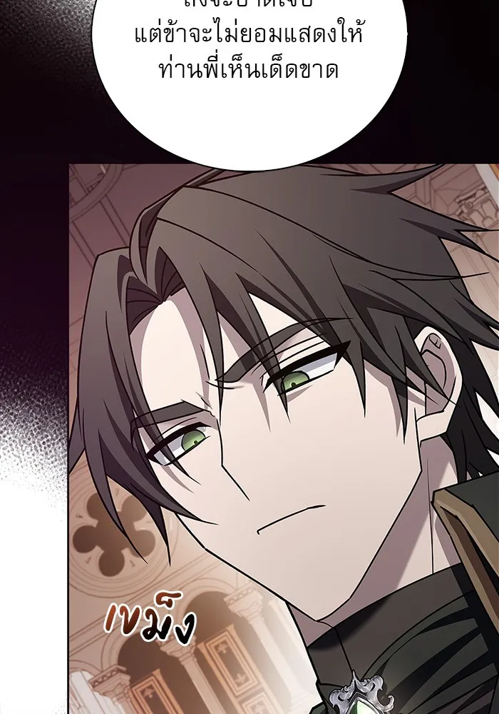 ผมไม่ได้เก่งอย่างที่คิด ตอนที่ 19 รูปที่ 38