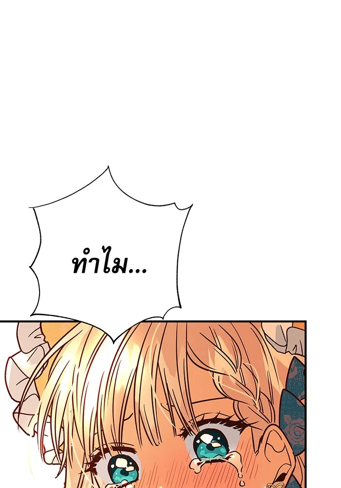 นางร้ายที่ไหนจะมีคุณธรรม ตอนที่ 11 รูปที่ 76