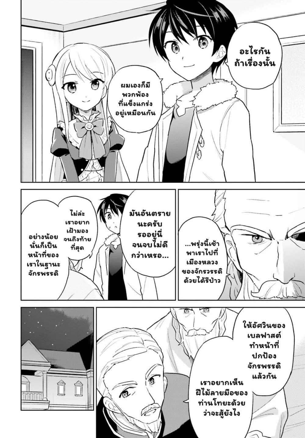 Manga-lc-com อ่านมังงะ อ่านการ์ตูน ออนไลน์ ฟรี In Another World With My Smartphone ไปต่างโลกกับสมาร์ทโฟน ตอนที่ 1 2 3 4 5 6 7 8 9 10 11 12 13 14 ฟรี ไม่มีโฆษณา Manga-lc - อ่าน มังงะ อ่าน การ์ตูน ออนไลน์ อ่านมังงะ ฟรี