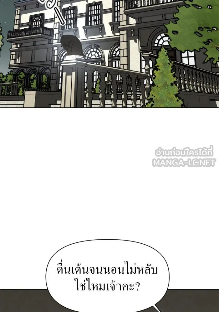 ชิงชีวิตพลิกลิขิตชะตา ตอนที่ 5 ค่ำคืนก่อนมรสุม (1) รูปที่ 63