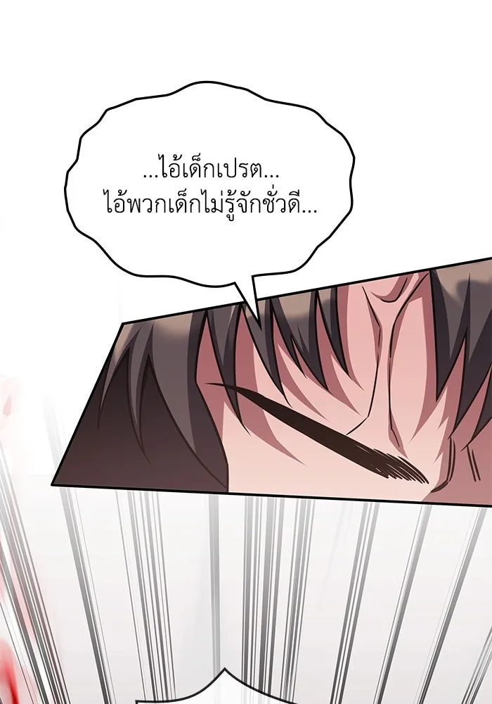 ฮีลเลอร์ตัวพ่อขอฟาดเรียบ ตอนที่ 5 รูปที่ 64