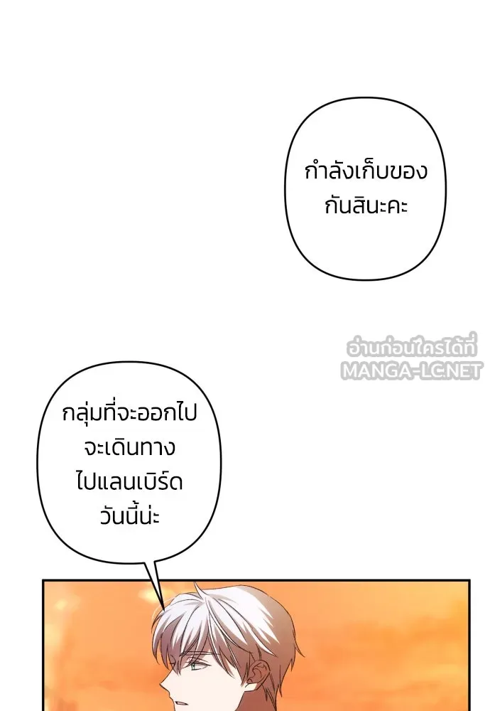 ฉันจะจีบท่านดยุกแดนเหนือ ตอนที่ 65 รูปที่ 81