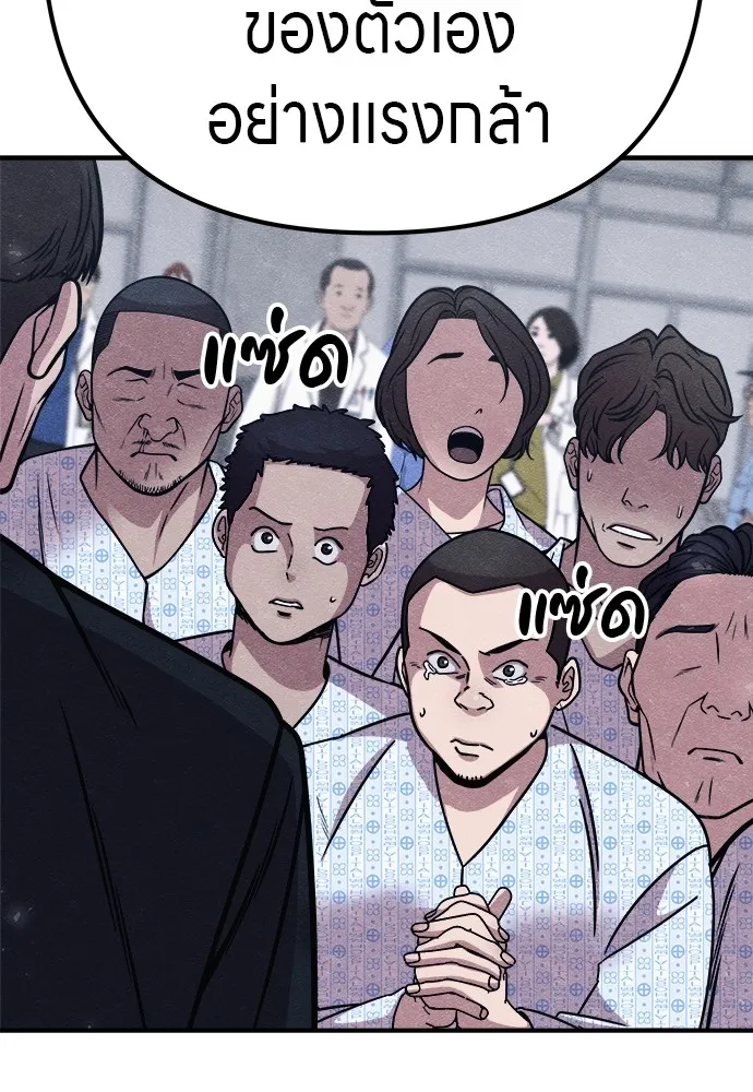 Zombie X Slasher ตอนที่ 21 รูปที่ 26