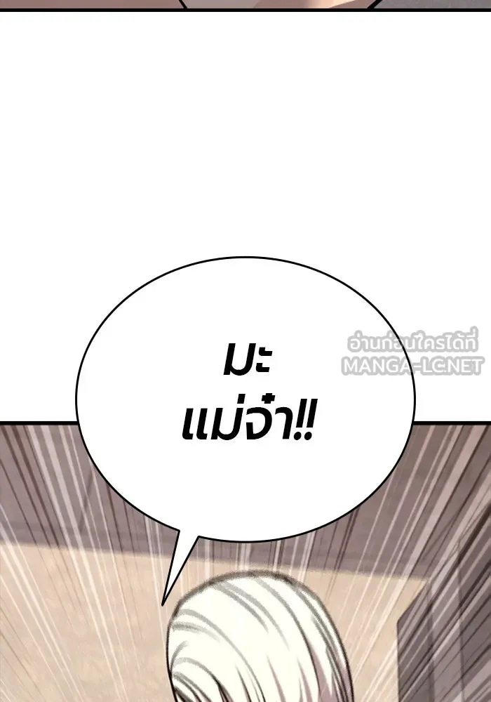 มือพิพากษา ตอนที่ 17 รูปที่ 195