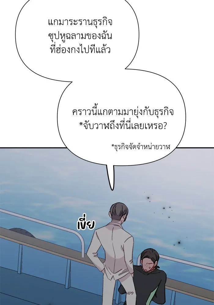 รักน้ำ รักปลา รักเธอนะ ตอนที่ 41 ปลาเดินหน้าต่อ รูปที่ 95