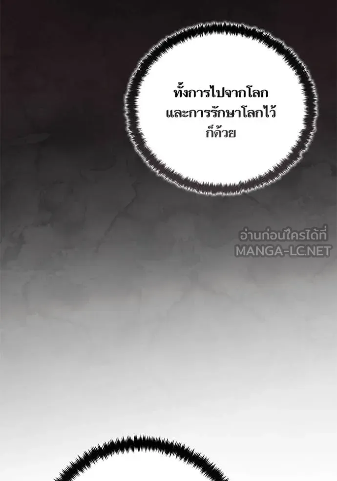 Return to Player ตอนที่ 212 รูปที่ 59