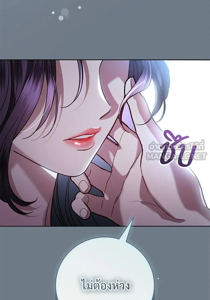 แด่ชู้รักของสามี ตอนที่ 104 รูปที่ 87
