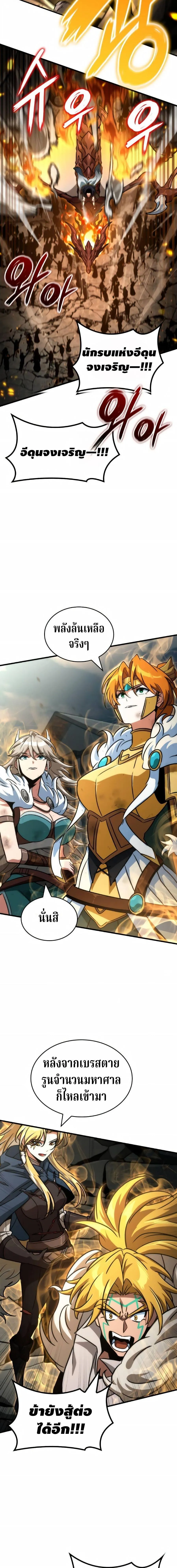 Valhalla Saga จากน_กเล_นเกมม_ออาช_พ ส_ตำนานแห_งว_ลฮ_ลลา ตอนที่ ตอนที่ 70 รูปที่ 9