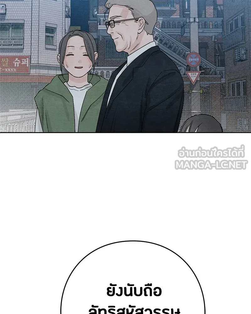 เป็นวัยรุ่นมันเหนื่อย ตอนที่ 16 รูปที่ 39