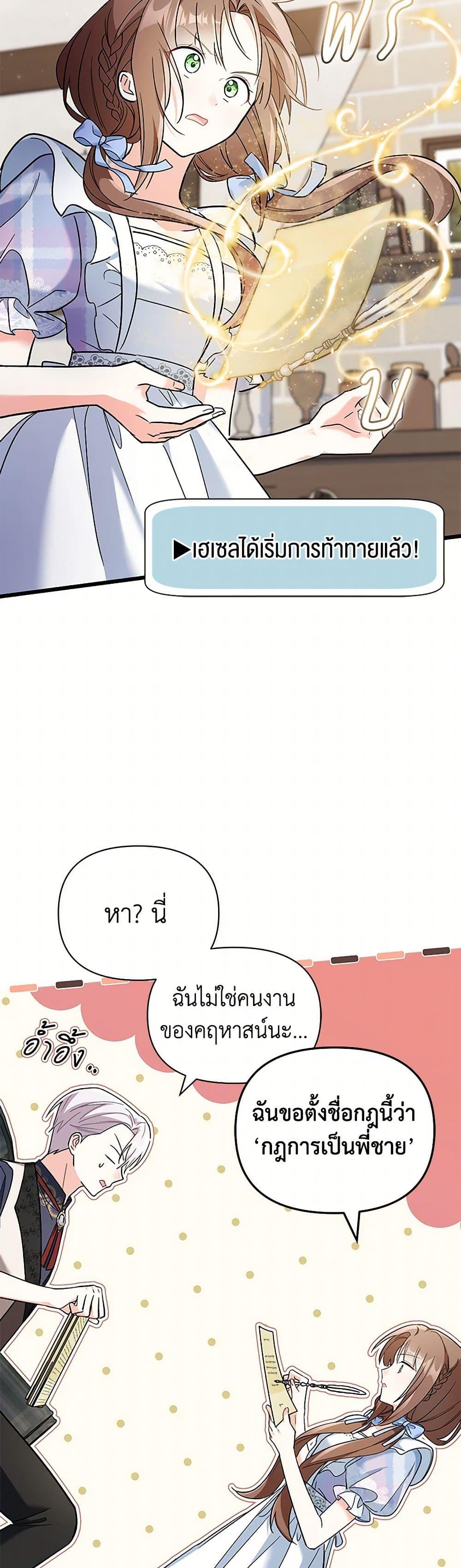 Manga-lc-com อ่านมังงะ อ่านการ์ตูน ออนไลน์ ฟรี Obsessed With Hazel the Sweet Witch ตอนที่ 1 2 3 4 5 6 7 8 9 10 11 12 13 14 ฟรี ไม่มีโฆษณา Manga-lc - อ่าน มังงะ อ่าน การ์ตูน ออนไลน์ อ่านมังงะ ฟรี