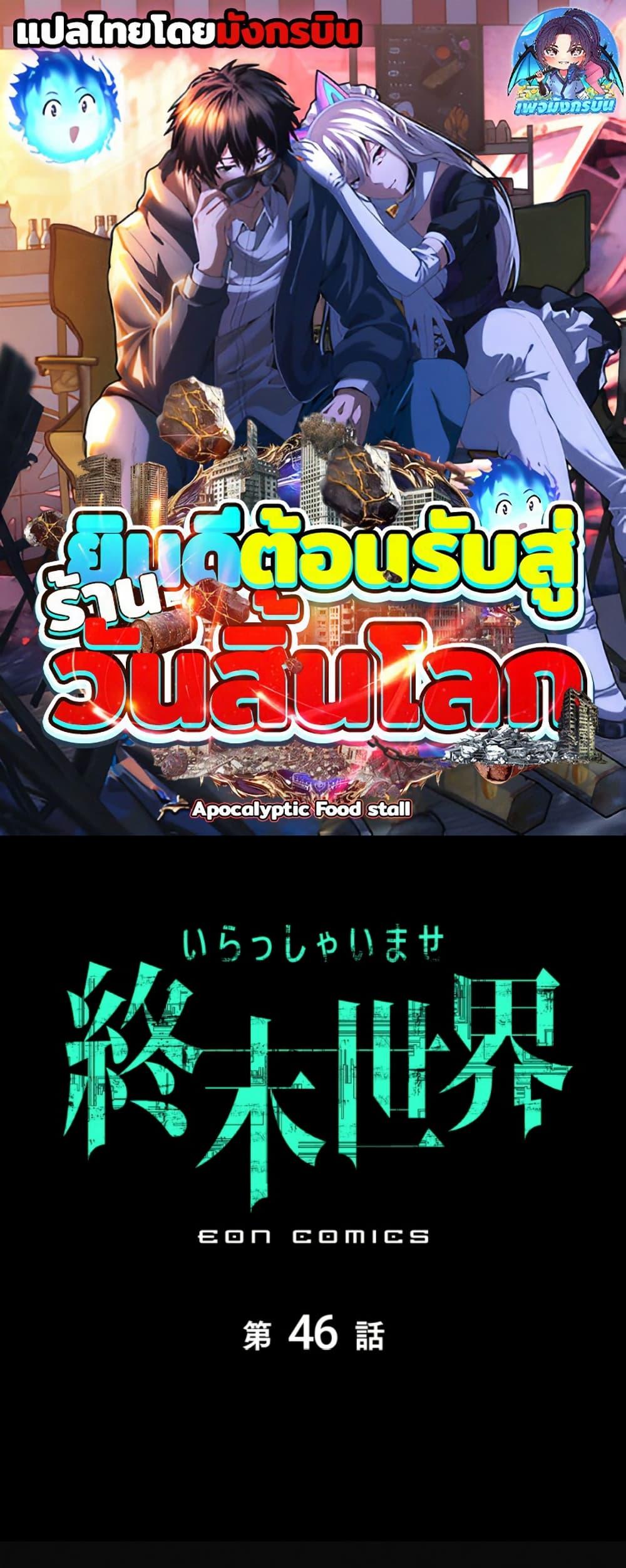 Manga-lc-com อ่านมังงะ อ่านการ์ตูน ออนไลน์ ฟรี Irasshaimase Shuumatsu Sekai ตอนที่ 1 2 3 4 5 6 7 8 9 10 11 12 13 14 ฟรี ไม่มีโฆษณา Manga-lc - อ่าน มังงะ อ่าน การ์ตูน ออนไลน์ อ่านมังงะ ฟรี