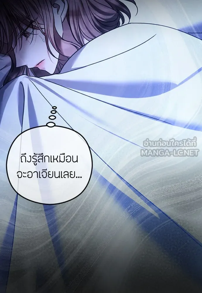 วิธีหนีตายจากนิยายโรคจิต ตอนที่ 77 รูปที่ 21