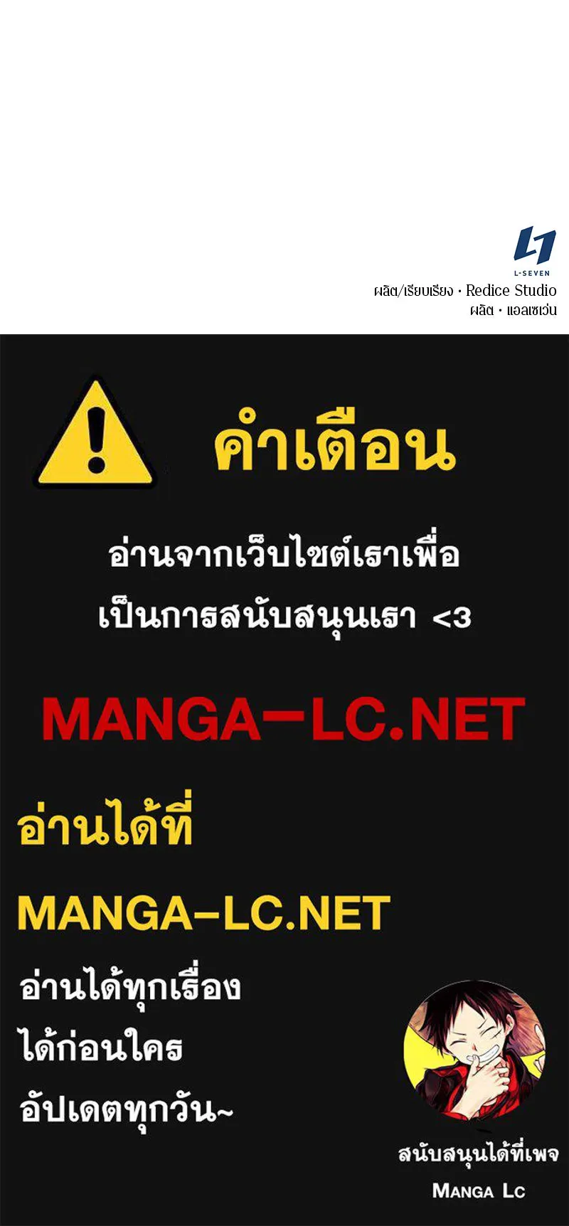 Omniscient Reader อ่านชะตาวันสิ้นโลก ตอนที่ 20 ภัยพิบัติแห่งอุทกภัย (1) รูปที่ 122