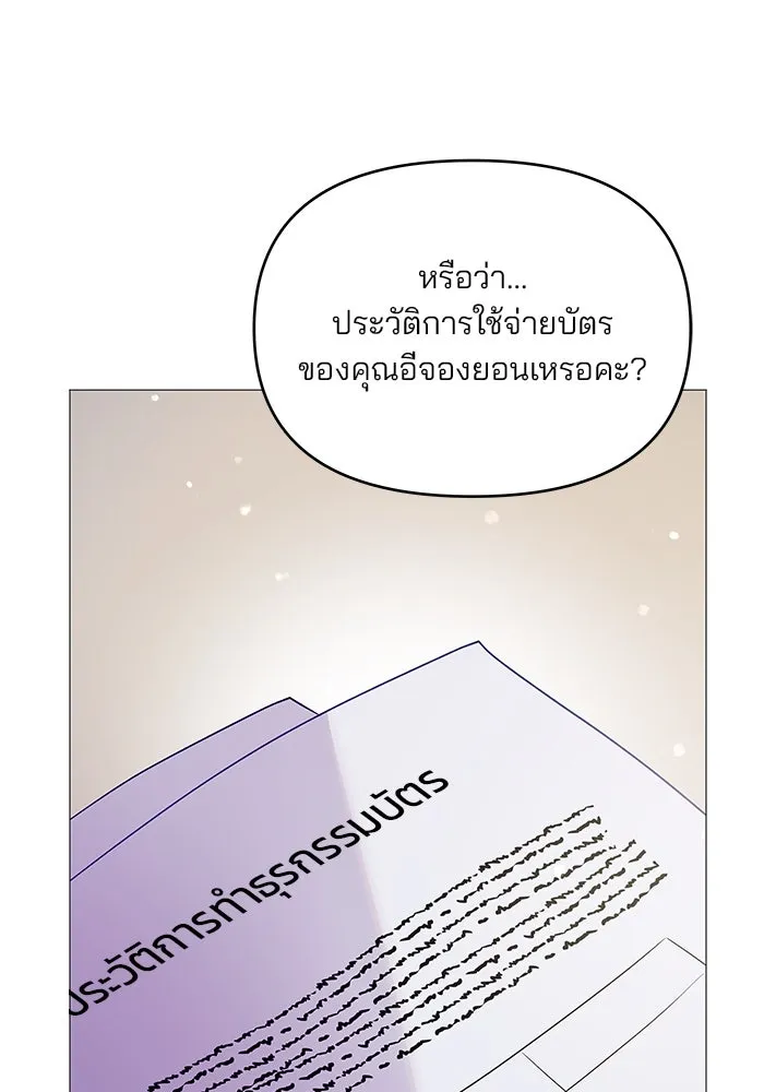 คู่มือคว้าหัวใจนายตัวร้าย ตอนที่ 7 รูปที่ 65