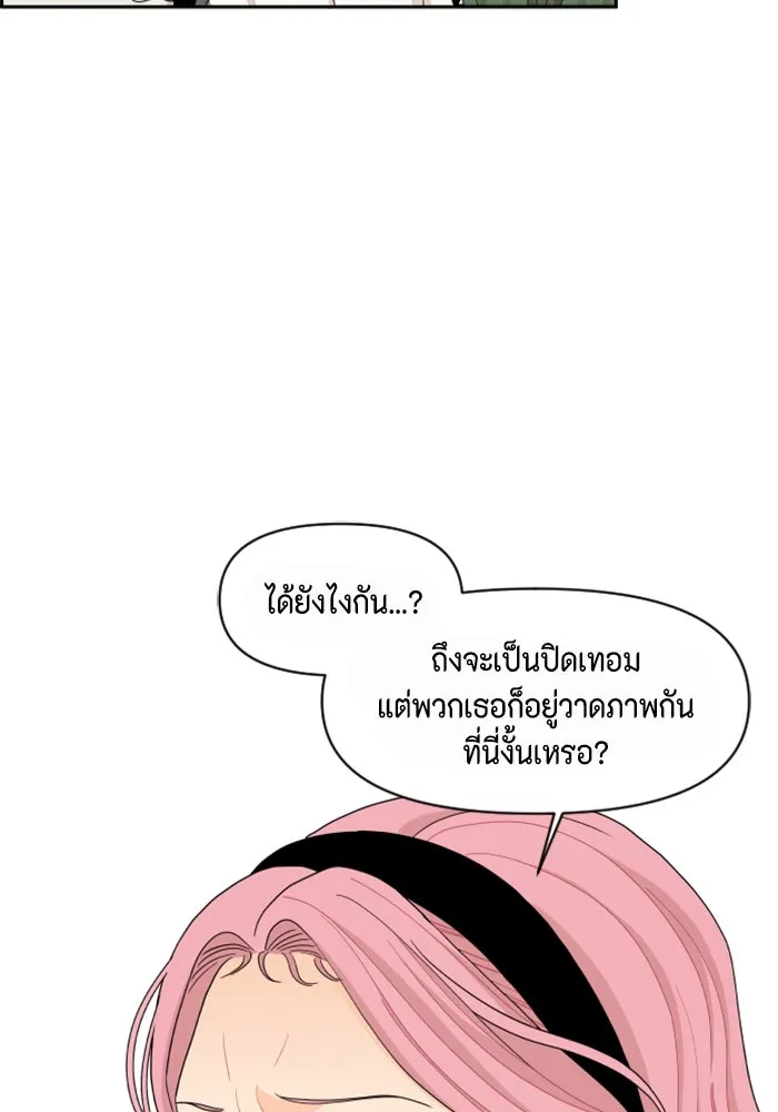 จริง ๆ แล้ว โอบารัมน่ะ… ตอนที่ 47 รูปที่ 55