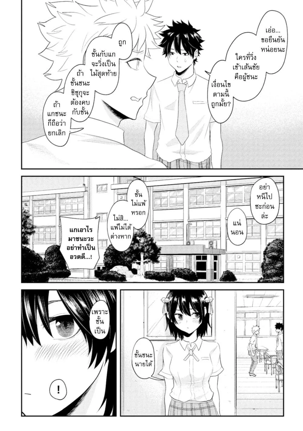 Manga-lc-com อ่านมังงะ อ่านการ์ตูน ออนไลน์ ฟรี My stepsister who says Go die go die to me every day tries t ตอนที่ 1 2 3 4 5 6 7 8 9 10 11 12 13 14 ฟรี ไม่มีโฆษณา Manga-lc - อ่าน มังงะ อ่าน การ์ตูน ออนไลน์ อ่านมังงะ ฟรี