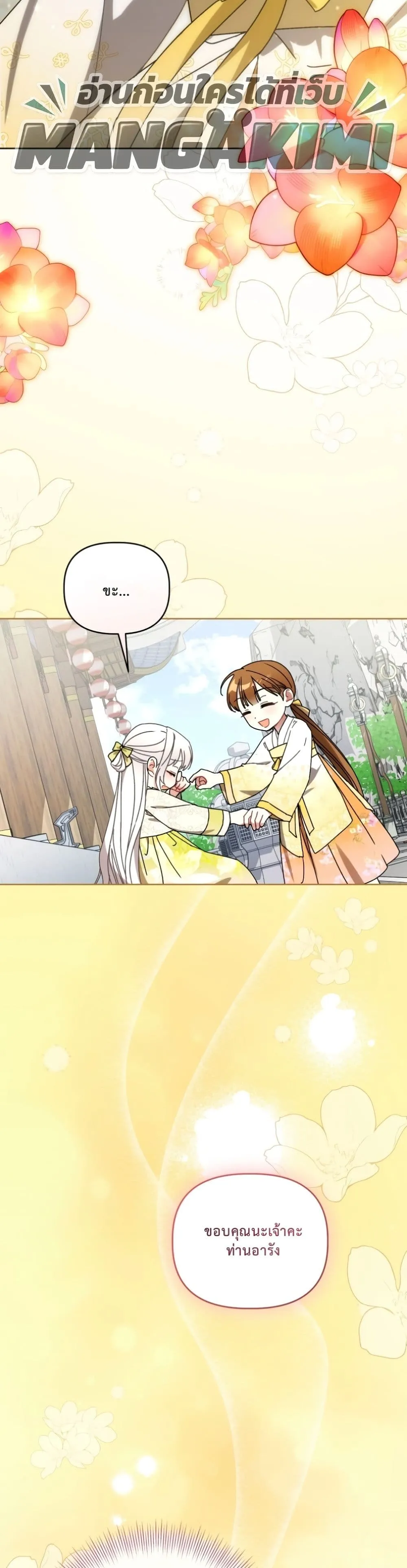 Manga-lc-com อ่านมังงะ อ่านการ์ตูน ออนไลน์ ฟรี The White Tiger Clan Little Fluff ตอนที่ 1 2 3 4 5 6 7 8 9 10 11 12 13 14 ฟรี ไม่มีโฆษณา Manga-lc - อ่าน มังงะ อ่าน การ์ตูน ออนไลน์ อ่านมังงะ ฟรี