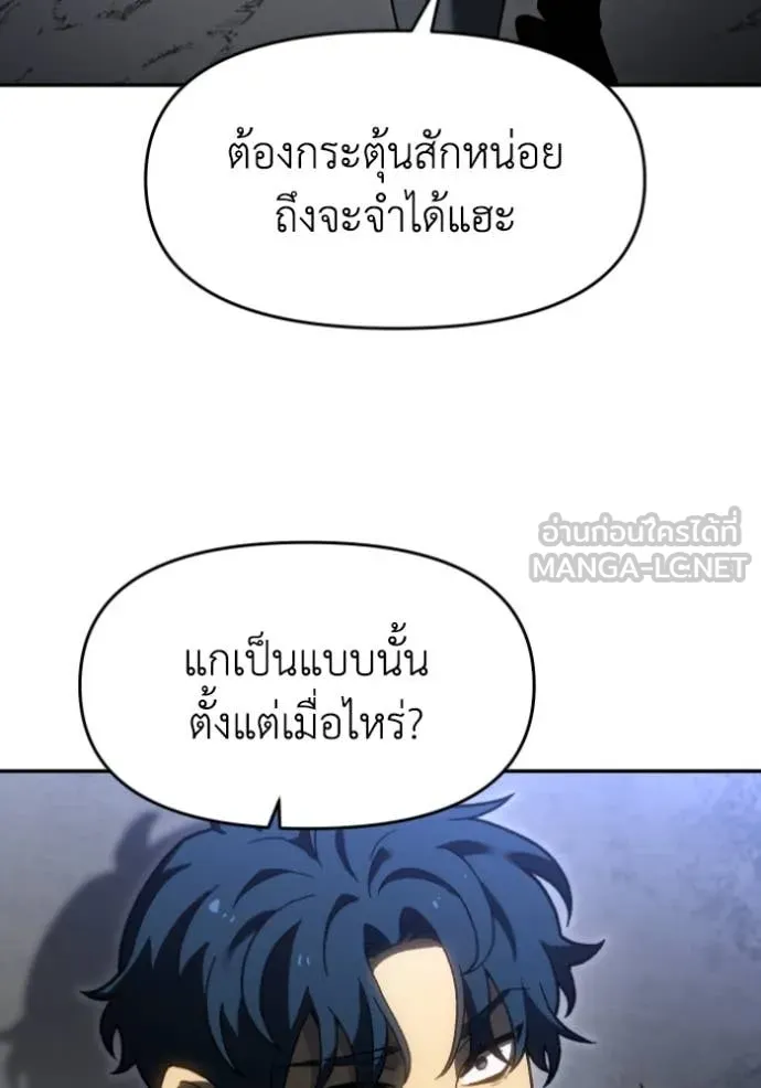 อดีตบอสหอคอย ตอนที่ 120 รูปที่ 51